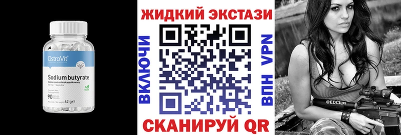Купить где Сурск Бутират оксана