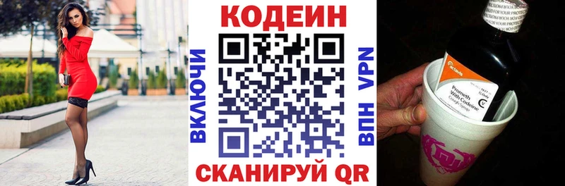 Кодеиновый сироп Lean напиток Lean (лин)  Купить  Сурск 
