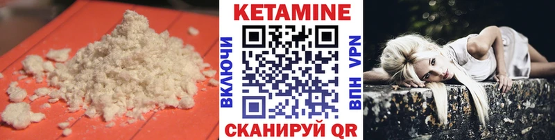 Купить где  Сурск  Кетамин VHQ 