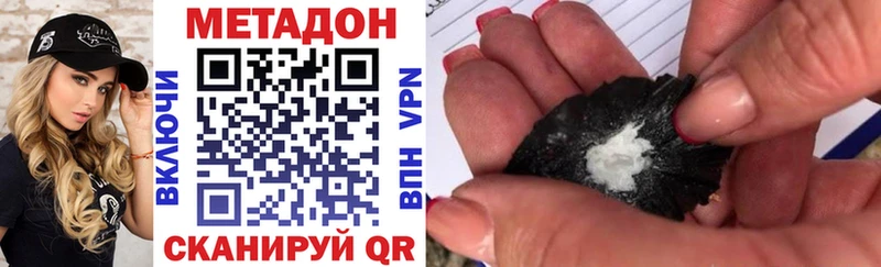 Купить закладки  Сурск  МЕТАДОН кристалл 